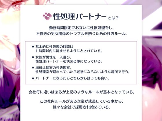 超美人な智斗世さんと社内で甘オホエッチしても許される会社『社内ルール:性処理パートナー』 [甘幸冬水] | DLsite 同人 - R18