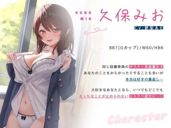 【ゆるゆる×ダウナー】ドスケベ後輩JKとだらだらえっちする毎日 ～こんなことしちゃってぇ、もー戻れませんよぉ?～ [ポイポン堂] | DLsite 同人 - R18