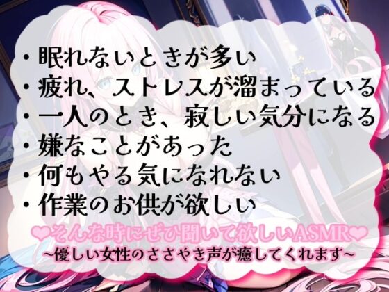 《囁き声が大好きな人向け!!》【睡眠導入】囁き声が“音”として伝わる快感!耳から脳へ浸透していくオノマトペ式ASMR!【Whisper×Whisper 2023/09/12 version】 [無色音色] | DLsite 同人 - R18