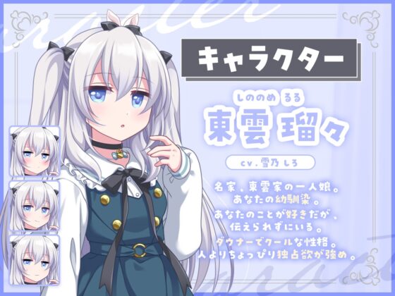 【サークル設立記念110円!】独占欲強めダウナーお嬢様の秘密の耳かき【バイノーラル】 [きゃらめるミルク] | DLsite 同人 - R18