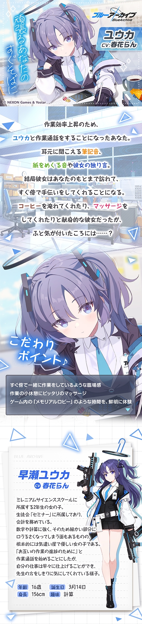 【ブルーアーカイブ】ユウカASMR～頑張るあなたのすぐそばに～ [Yostar] | DLsite 同人 - R18