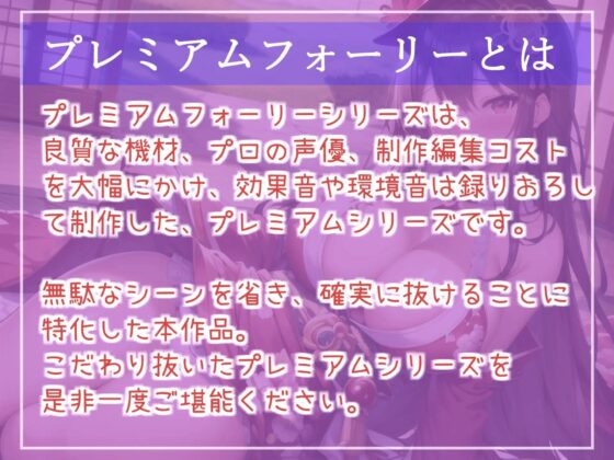 オホ声✨初恋相手に似た風俗嬢に極上ミミズ千匹おま●こと肛門括約筋の締付が凄いアナルの2穴でお金も精液も搾り取られるお話【プレミアムフォーリー】 [しゅがーどろっぷ] | DLsite 同人 - R18