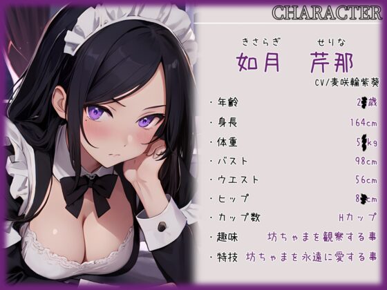 クーデレ年上偏愛メイドのご奉仕生えっち。赤ちゃん作るための中出し練習孕ませっくす [ちゃんとぴ発電所] | DLsite 同人 - R18