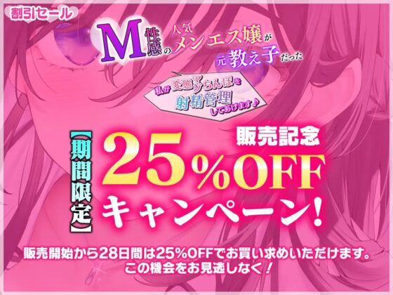 【じっくり焦らしプレイ】M性感の人気メンエス嬢が元教え子だった～私が変態マゾちんぽを射精管理してあげます♪～【寸止め】 [らくれっと] | DLsite 同人 - R18
