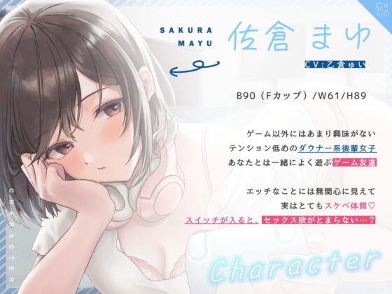 【記念価格220円!】えっちには無関心なゲーマー後輩JKはいつでもおまんこしてくれる。 [ポイポン堂] | DLsite 同人 - R18