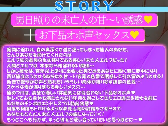 【オホ声】未亡人エルフのあまあま誘惑ご奉仕～熟れたカラダを持て余した未亡人エルフは、百年以上ぶりに見た太くて硬いチンポを絶対に離したくないっ【KU100】 [夜のパティシエ] | DLsite 同人 - R18
