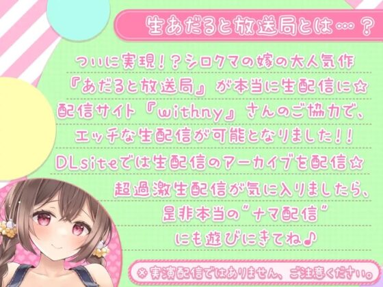 【耳舐め沢山】何度も射精させられちゃうエッチな搾精牧場@伊ヶ崎綾香の生あだると放送局♪ [伊ヶ崎綾香の庭] | DLsite 同人 - R18