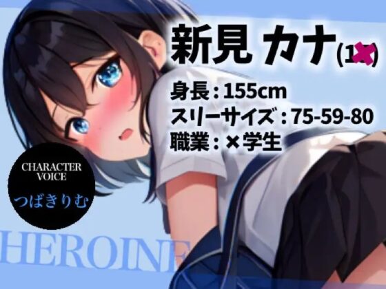 【SHORT】×××が誘われAV出演!【Let's AV撮影】 [OVER PRODUCTION MATCHING] | DLsite 同人 - R18