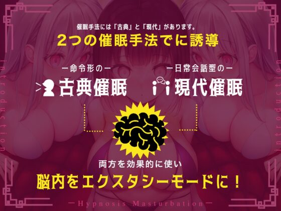 【低音耳舐め増量】誰でもできる!決定版「はじめての」催眠オナニー入門編!【普通のオナニーじゃ得られない全身がビクンビクンいう極限大量射精】 [空心菜館] | DLsite 同人 - R18
