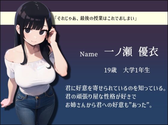 ✨◤発売記念25%OFF◢✨【寝取られ報告】憧れの家庭教師のお姉さんは大学でオナホ扱いされてました [サク抜き!!] | DLsite 同人 - R18