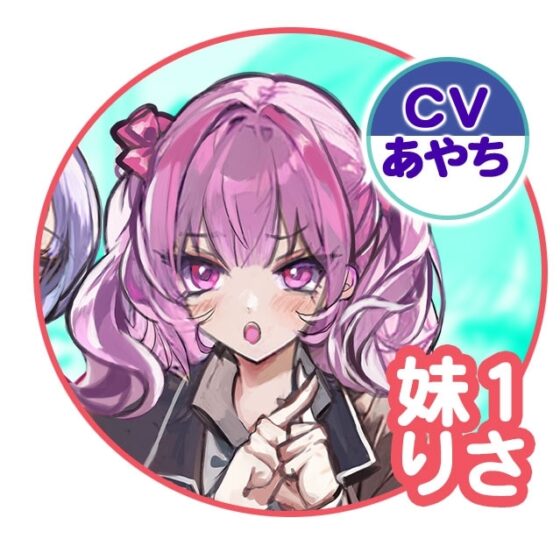 ダメダメお兄ちゃんの調教記録 [性癖おしまい部] | DLsite 同人 - R18