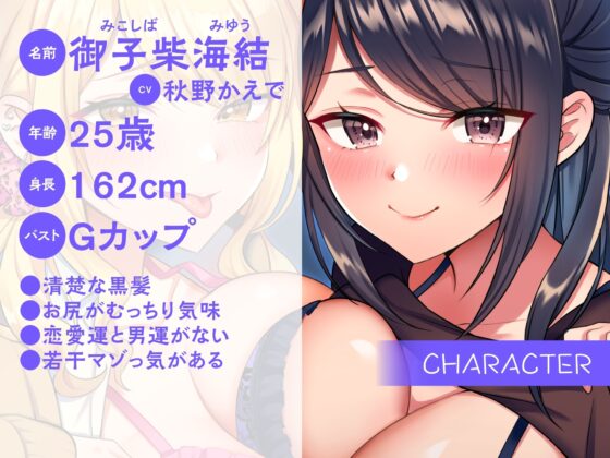 どぴゅっと逆痴漢～ギャルJKと清楚教師に耳を舐められイカされて～ [制服days(旧:甘声)] | DLsite 同人 - R18