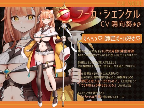 巨乳ドスケベ錬金術師とその母親がチンカス汚ちんぽに媚び媚びご奉仕してくれるお話♪【KU100】 [ホロクサミドリ] | DLsite 同人 - R18