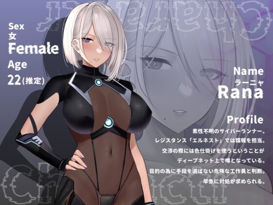 あなたに心酔している敬語クール美人スパイのおまんこ仕事術 [ふぁんしー探偵団] | DLsite 同人 - R18