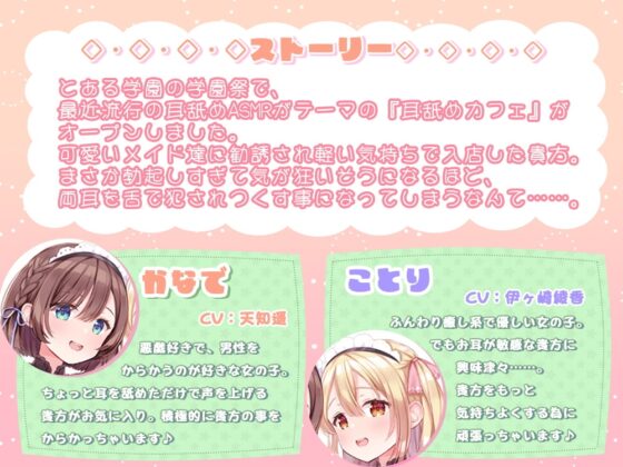 勃起しすぎて気が狂いそうになるまで両耳を舐められまくる耳舐めカフェ♪ [ひだまりみるくてぃ] | DLsite 同人 - R18