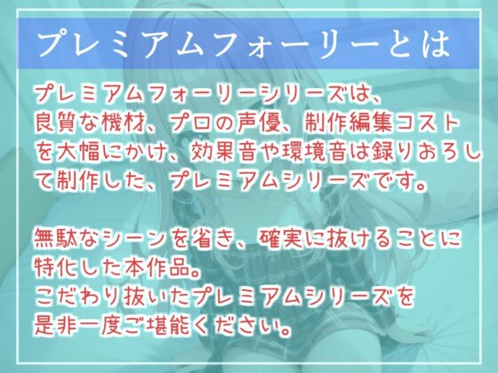 オホ声✨フォロワー数でイキってくる発育が良いマセガキをデカマラで、ケツ穴とおまんこ2穴同時調教で沼らせる同人音声【プレミアムフォーリー】 [しゅがーどろっぷ] | DLsite 同人 - R18