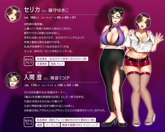 キミの乳首、イジめてあげる～M性感のお姉さんたちによる密着マゾ煽りオナニーお手伝い～ [セツナシロップ] | DLsite 同人 - R18
