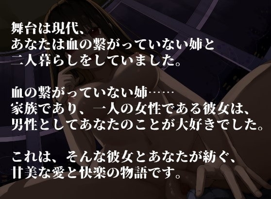 あなたの全てを受け入れて甘やかしてくれるお姉ちゃんとの性活【KU100ハイレゾバイノーラル】 [めとりくす] | DLsite 同人 - R18