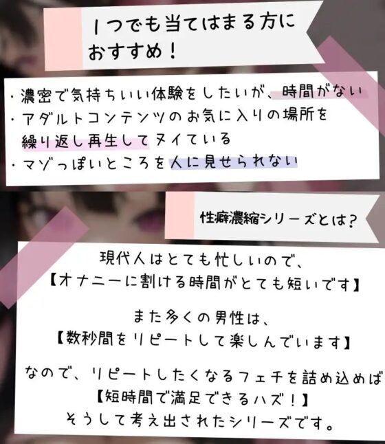 【濃密15分】乳首責め手コキ:「気持ちよさそ…」と冷静に見られながらじっくり乳首責め遊びされちゃう音声【性癖濃縮シリーズ】 [甘々と毒々] | DLsite 同人 - R18