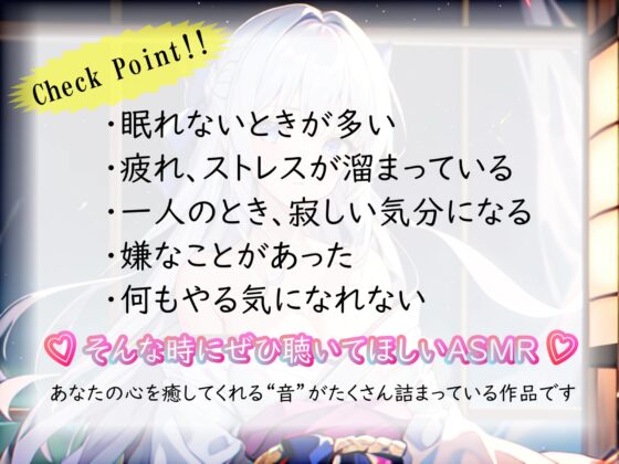 《サークル累計販売数8000本突破!!》【睡眠導入】心も体も蕩けちゃう!?オノマトペ式ASMR(耳かき/梵天/マッサージ/アルミホイル etc.)2023/07/03 version [無色音色] | DLsite 同人 - R18
