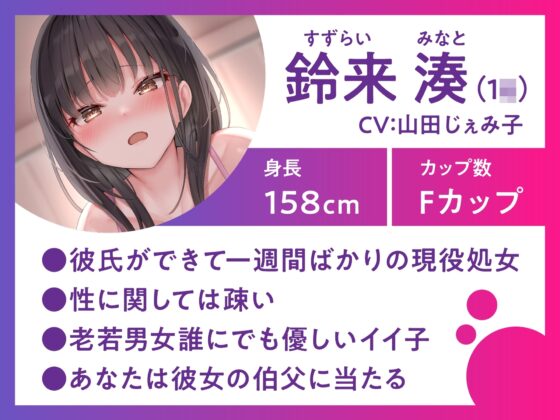 オホ声娘を催眠調教♪恋愛知らずの親戚っ子をガン突きでオホらせる [性為の戯れ] | DLsite 同人 - R18