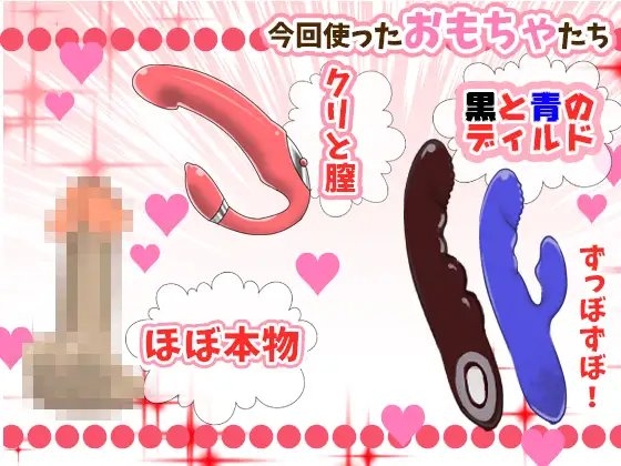 【はらぺこちゃん】潮吹きブッカケ研究!更にオシッコぶっかけ!M字開脚オナニー!ガニ股潮吹き!間欠泉潮吹き!何度も絶頂!関西弁も!【バイノーラル、実演音声、ASMR】 [ぼっちえっちLAB] | DLsite 同人 - R18