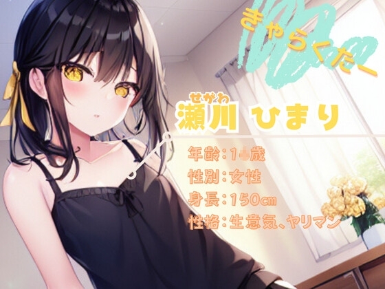 【メスガキSHORTで夏にお別れ。】29歳の夏、姪のメスガキに童貞を奪われた話 [OVER PRODUCTION MATCHING] | DLsite 同人 - R18