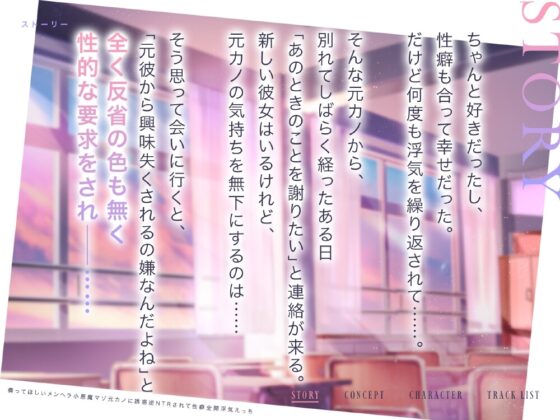 構ってほしいメンヘラ小悪魔マゾ元カノに誘惑逆NTRされて性癖全開浮気えっち [芋下B.C.] | DLsite 同人 - R18