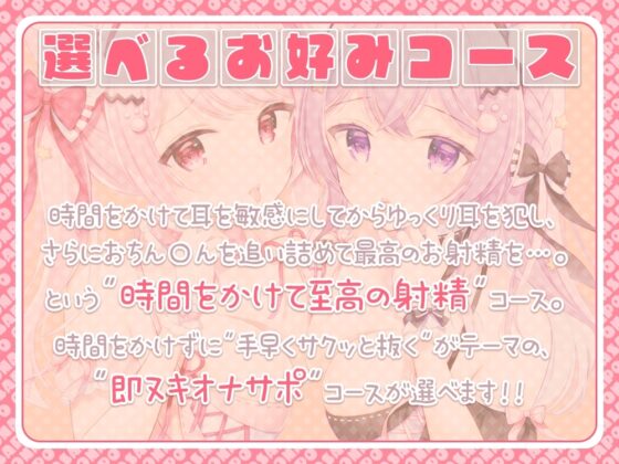 【強刺激☆両耳奥舐め特化】ざりゅざりゅ耳舐めマッサージ ～超ゆっくり追い詰める至高のオナサポコース&amp;即ヌキオナサポコース～ [ブラックマの嫁] | DLsite 同人 - R18