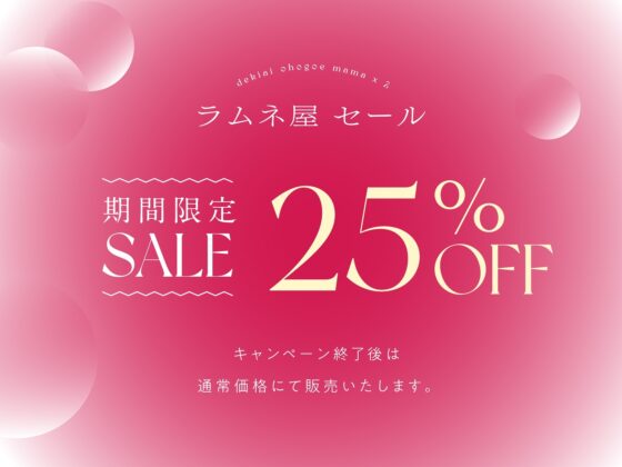 低音オホ声欲求不満ママ×2による甘やかしドスケベ性交【総再生時間2時間超】 [ラムネ屋] | DLsite 同人 - R18