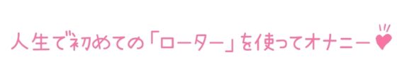 【初体験オナニー実演】THE FIRST DE IKU【そらのみこ】 [いんぱろぼいす] | DLsite 同人 - R18