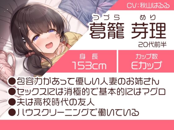 催眠アプリでおっとり系お掃除人妻をNTR-夫ラブなお姉さんが簡単にマ○コを開いてくれる [性為の戯れ] | DLsite 同人 - R18