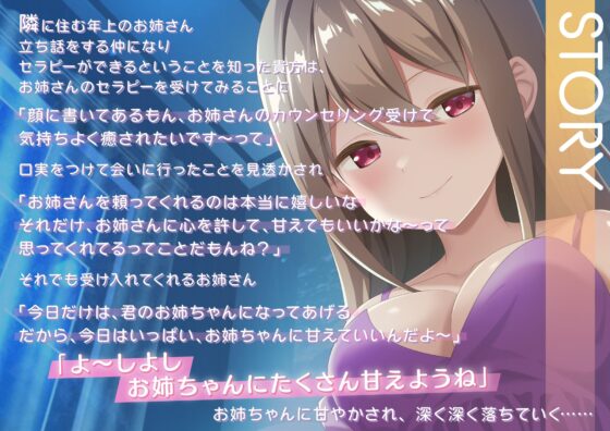 小悪魔お姉さんの甘トロ堕落催眠 [Si-A] | DLsite 同人 - R18
