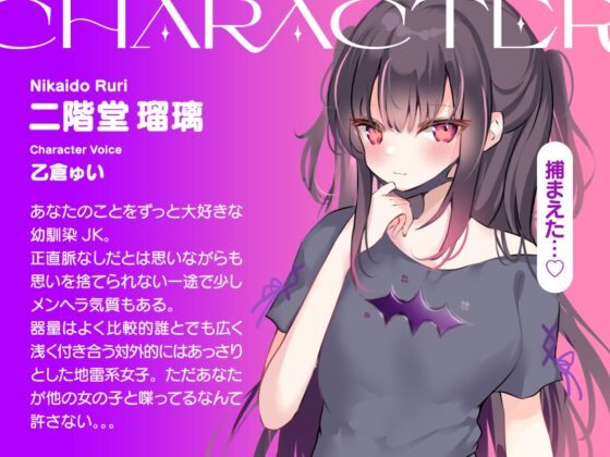 【超濃厚密着収録作品!割引中!】クラスの気になるあの子と濃密えっちなスクールライフ【CV:乙倉ゅい】 [蜜恋] | DLsite 同人 - R18
