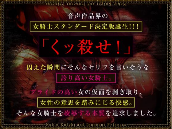 【低音/高プライド】気高く「くッ殺せ」という女騎士が性奴隷になるまでの汚話 [脳とりがー] | DLsite 同人 - R18