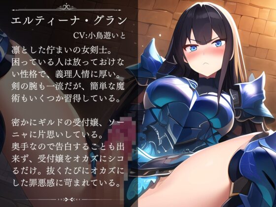 エロトラップダンジョンにハマったふたなり女剣士 [ファムファタール総合案内所] | DLsite 同人 - R18