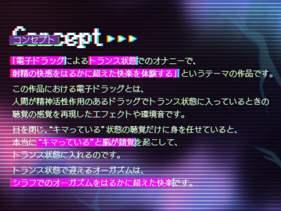 キメオナサポート～脳イキトリップ体験～ [マインドファック] | DLsite 同人 - R18
