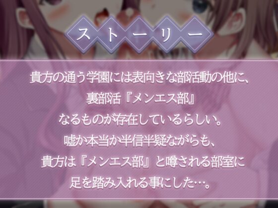 【両耳密着ご奉仕プレイ】裏部活メンエス部【両耳舐め】(2時間41分) [ひだまりみるくてぃ] | DLsite 同人 - R18