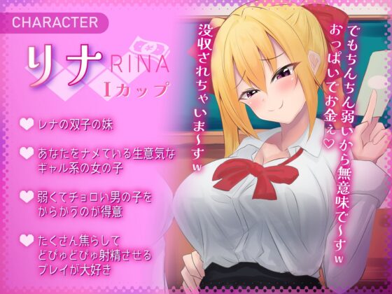 生意気JKの爆乳おっぱいにサクッとカツアゲされちゃう惨めな僕 [甘堕落] | DLsite 同人 - R18