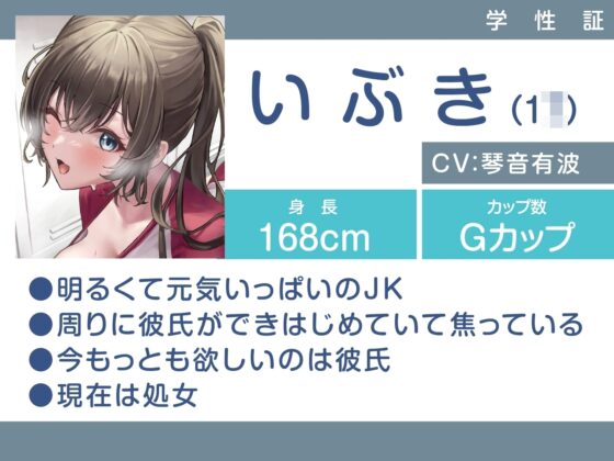 教え子JKのバレー部員と隠蜜SEX〜スポ女の性春指導〜 [制服days(旧:甘声)] | DLsite 同人 - R18