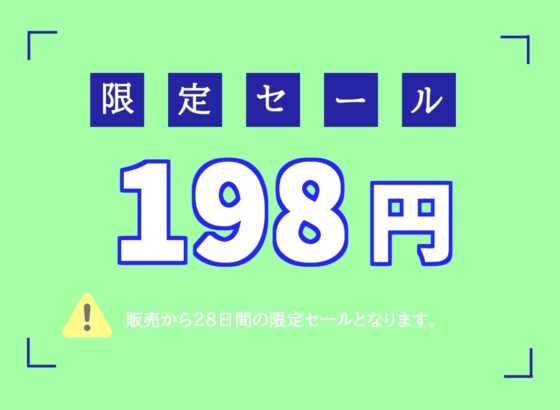 【✨期間限定198円✨】オホ声✨マセガキ同居性生活♪ ネットで仕入れた豊富な性知識でイキってくるメスガキの寸止めカウントダウン射精管理編【プレミアムフォーリー】 [いむらや] | DLsite 同人 - R18