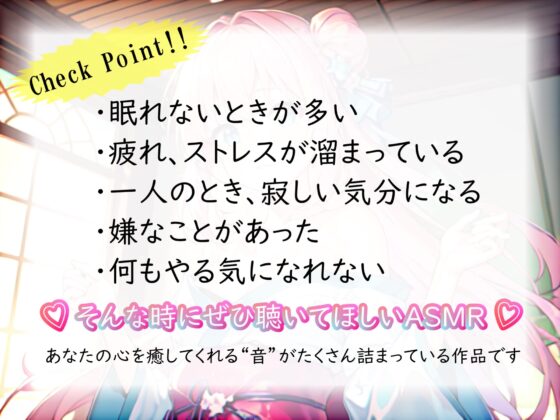 《サークル累計販売数9500本突破!!》【睡眠導入】心も体も蕩けちゃう!?オノマトペ式ASMR(耳かき/梵天/マッサージ/ヘアバンド etc.)2023/07/06 version [無色音色] | DLsite 同人 - R18