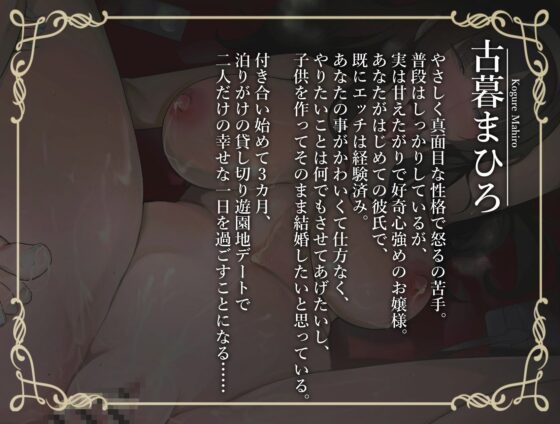 【上品オホ声】付き合いたて年上令嬢のおねだり。 [おほ声の館] | DLsite 同人 - R18