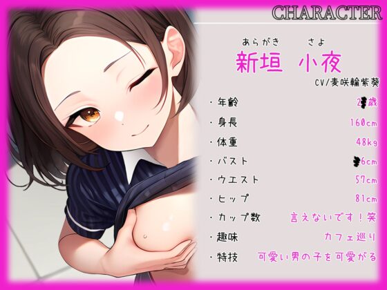 同じコンビニで働くどすけべ人妻と歳の差あまイチャ禁断不倫セックス [ちゃんとぴ発電所] | DLsite 同人 - R18