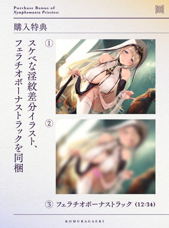 おねだり口淫プリースト～清楚スケベな異世界聖女の渇愛おくちご奉仕～ [こむらがえり] | DLsite 同人 - R18