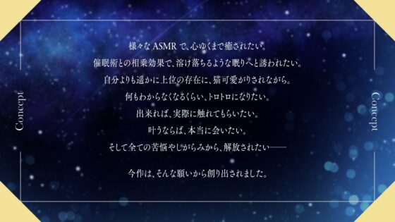 【ASMR催眠音声】人間フェチの上位存在さんにたぁ〜っぷり可愛がられながら寝落ちしたい……!! [キャンドルマン] | DLsite 同人 - R18