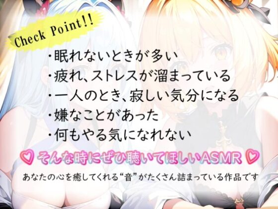 【睡眠導入】両耳から感じる癒し音... オノマトペ式ASMR 2023/09/28 version [無色音色] | DLsite 同人 - R18