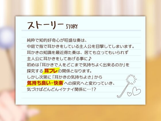 耳フレ!～お耳の強制開拓!?耳から始まるエッチな関係♪～ [あまがみドロップ] | DLsite 同人 - R18