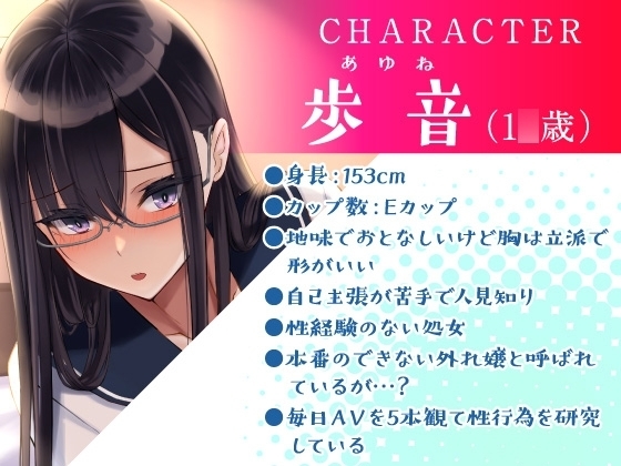 JKしかいない風俗店～人見知り地味JKとの処女破りセックス～ [制服days(旧:甘声)] | DLsite 同人 - R18