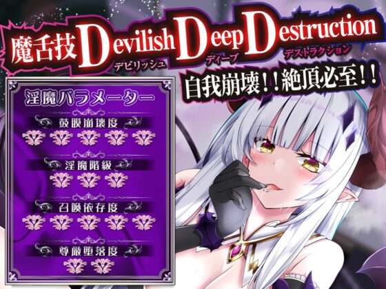 【耳舐め超特化作品】耳舐めサキュバス -ぐっぽり脳イキ悪魔舌の淫夢-【極・耳舐め】 [HORNET] | DLsite 同人 - R18